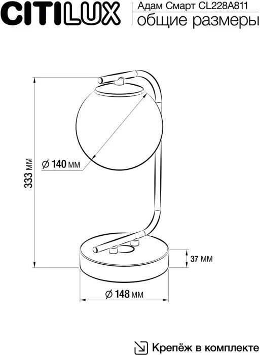 CL228A811 Citilux