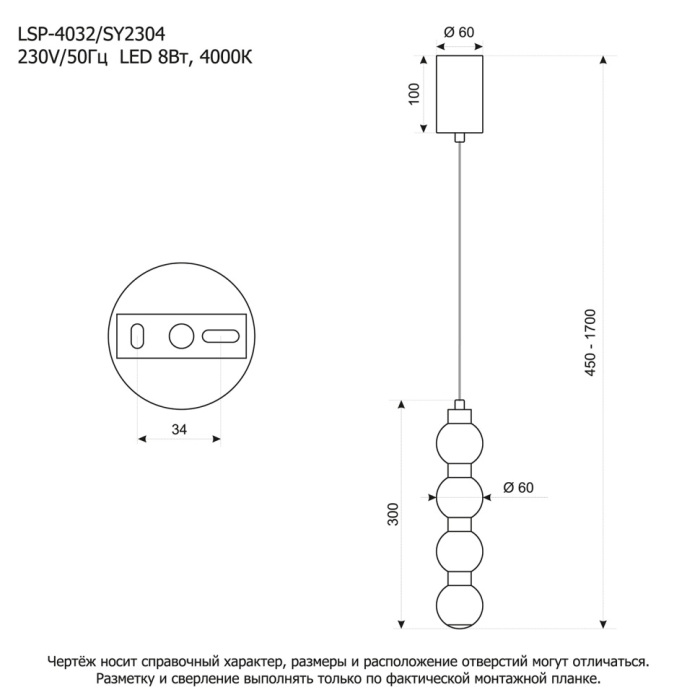 LSP-4032