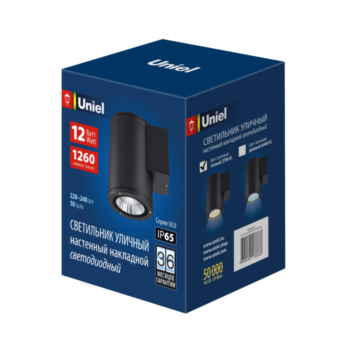 ULU-S21С-12W/2700K IP65 BLACK_