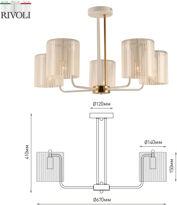 2088-305 Rivoli