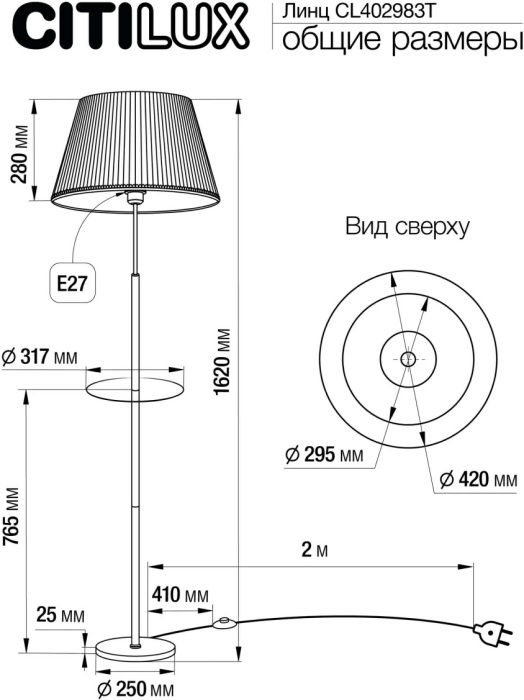 CL402983T Citilux