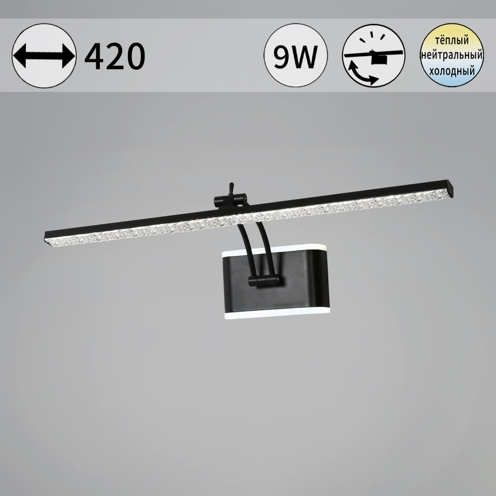 Подсветка для картин 08872-0.2-01S Reluce