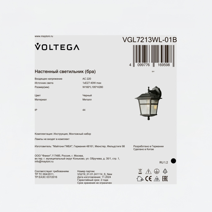 VGL7213WL-01B Voltega