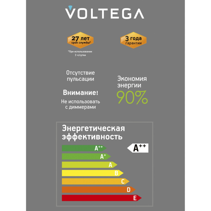 8568 Voltega