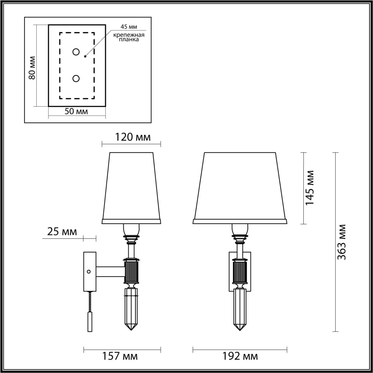 4894/1W Odeon Light
