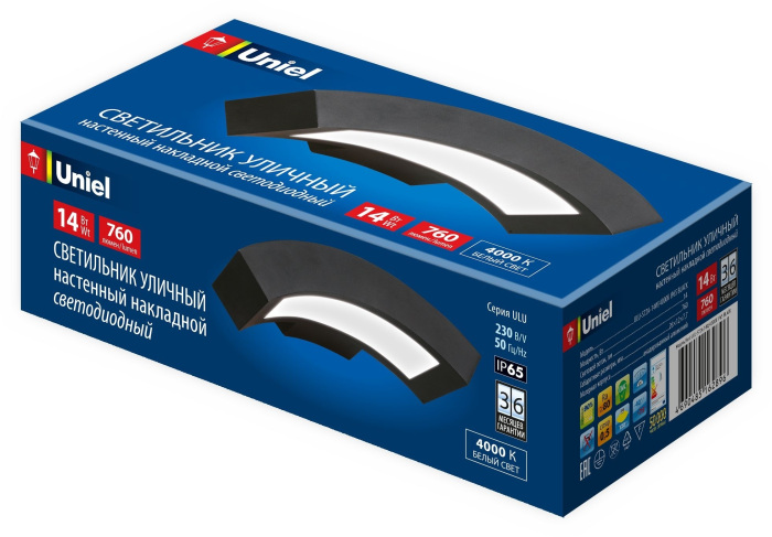 ULU-S72A-14W/4000K IP65 BLACK_