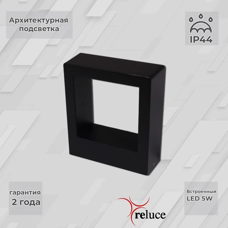 86848-9.2-002TL LED5W BK Reluce