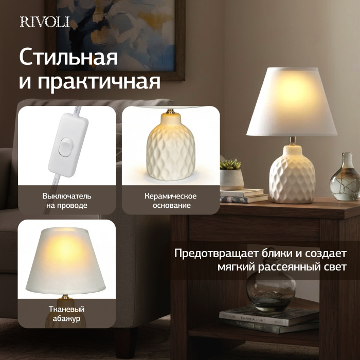 7550-501 Rivoli