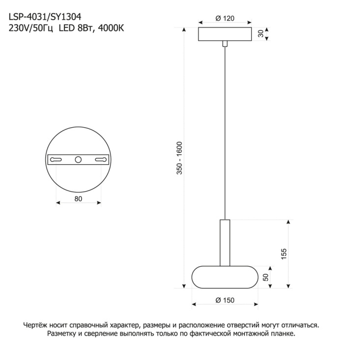 LSP-4031