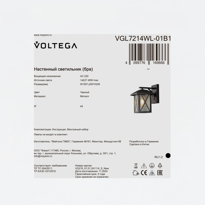 VGL7214WL-01B1 Voltega