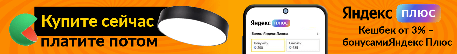 Яндес сплит