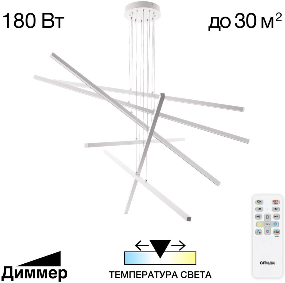 CL203260 Citilux