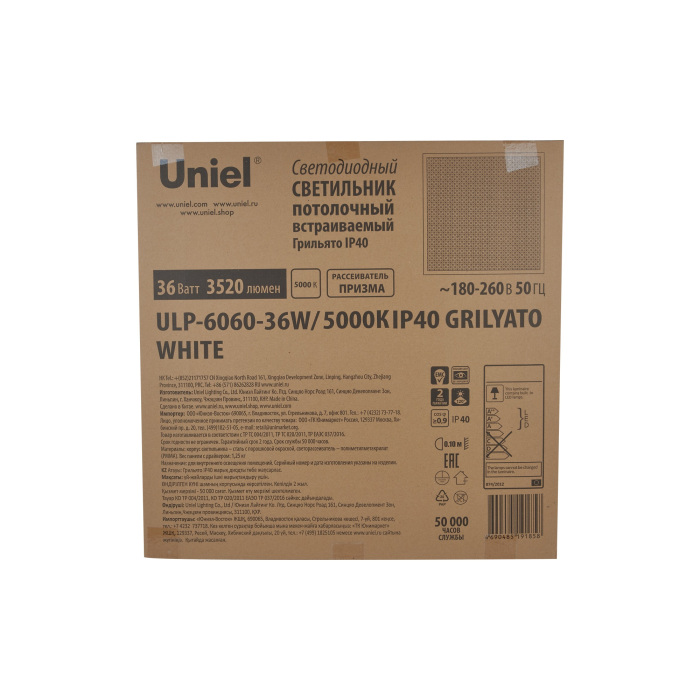 ULP-6060-36W/5000К IP40 GRILYATO WHITE Uniel