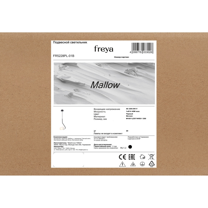 FR5228PL-01B