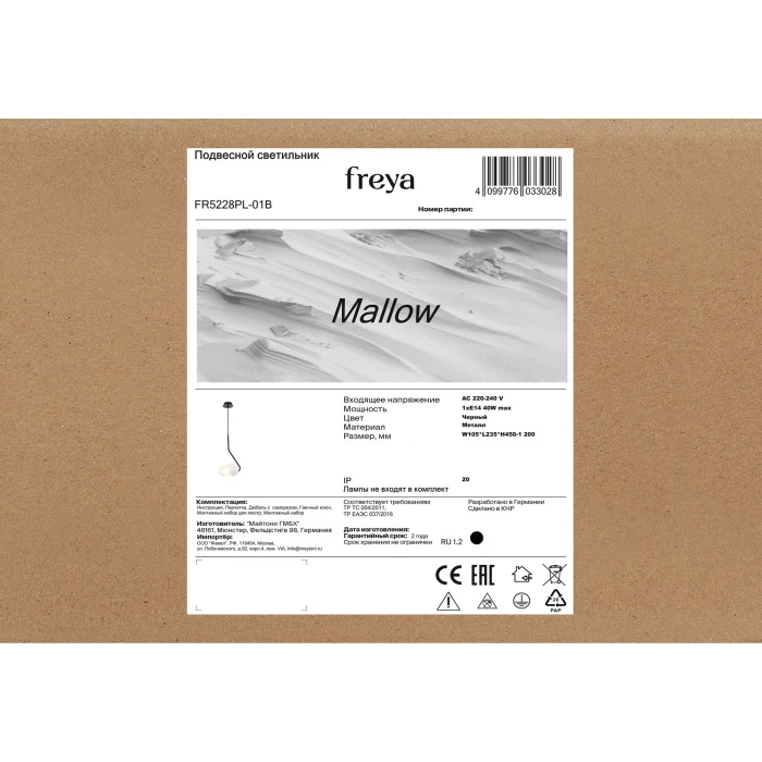 FR5228PL-01B