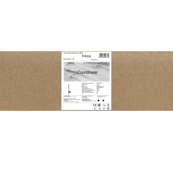 FR6100WL-L16B Freya