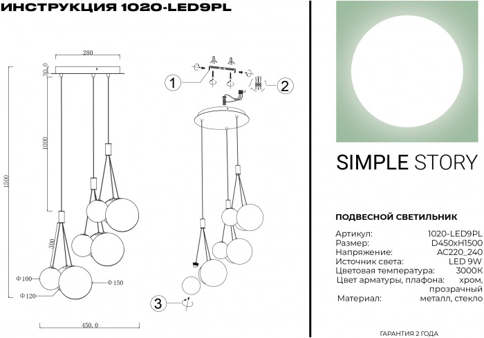 1020-LED9PL