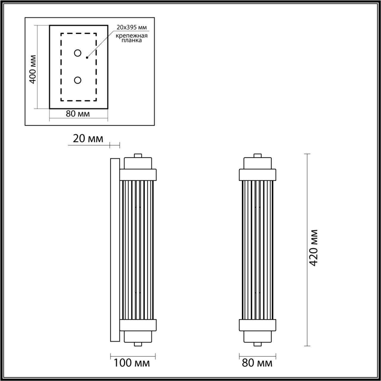 4822/2W Odeon Light