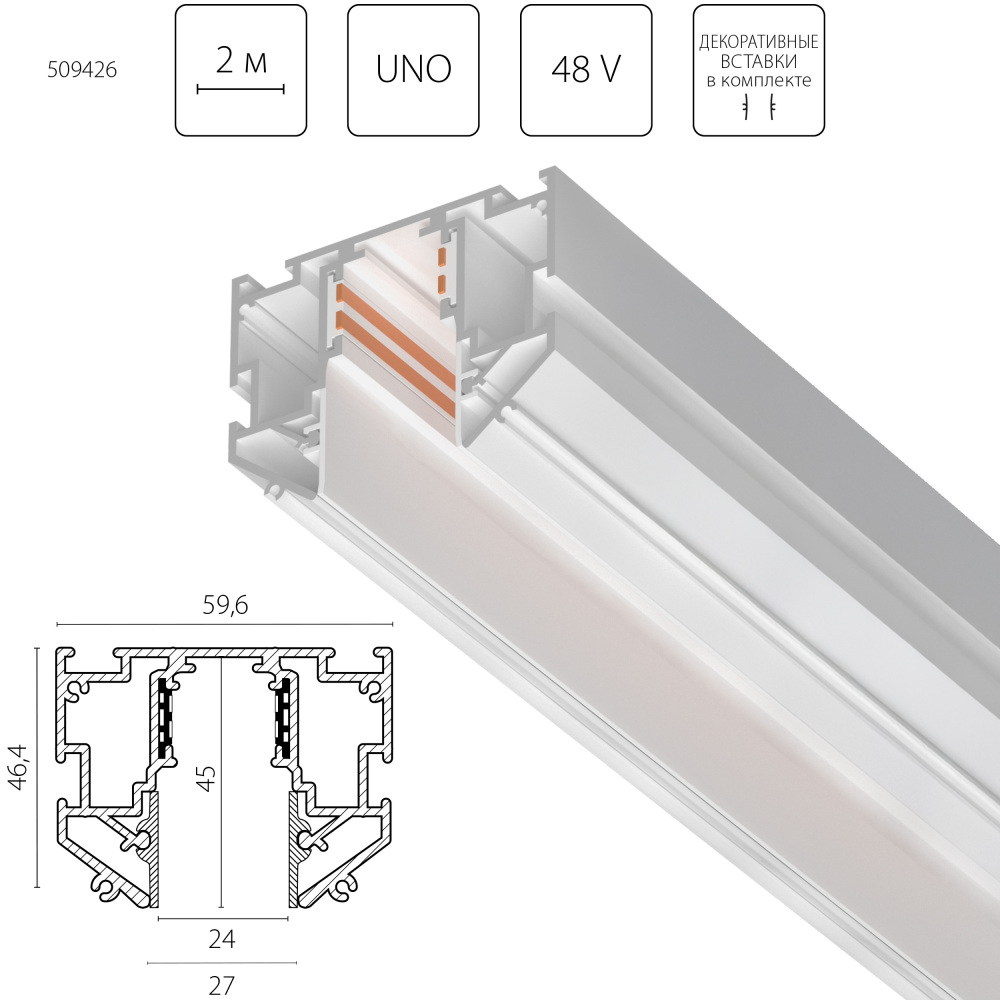 509426 Lightstar