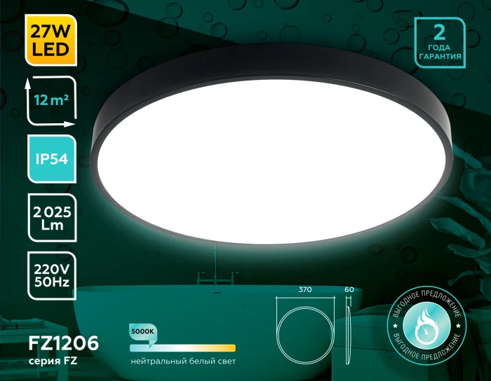 FZ1206 Ambrella