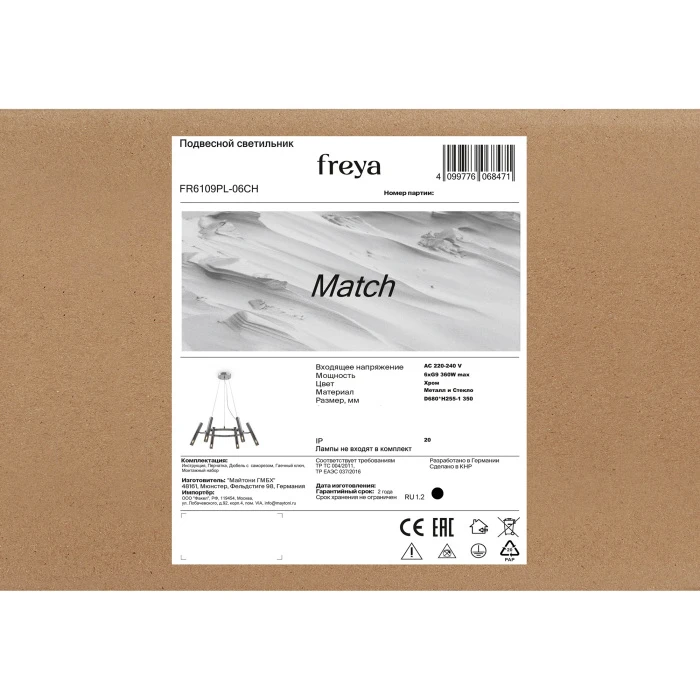FR6109PL-06CH