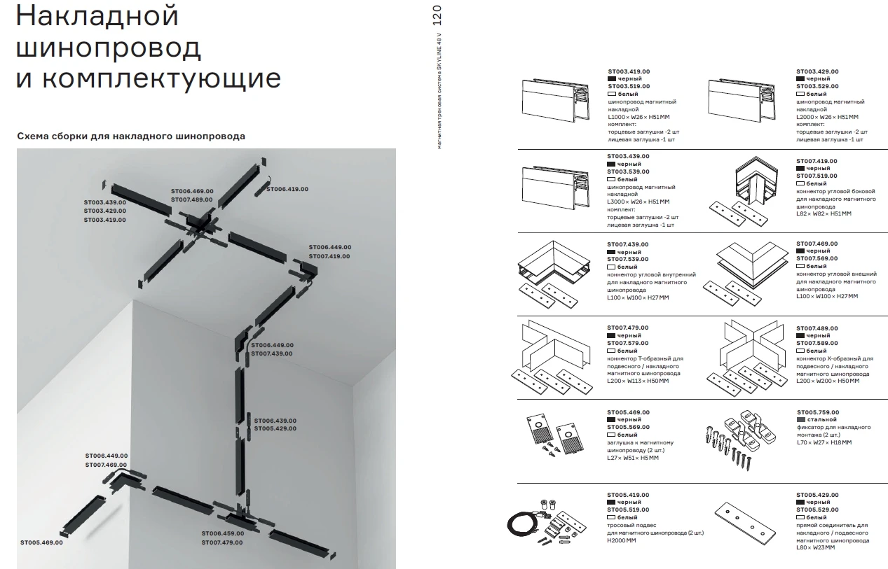 ST362.436.12 ST Luce