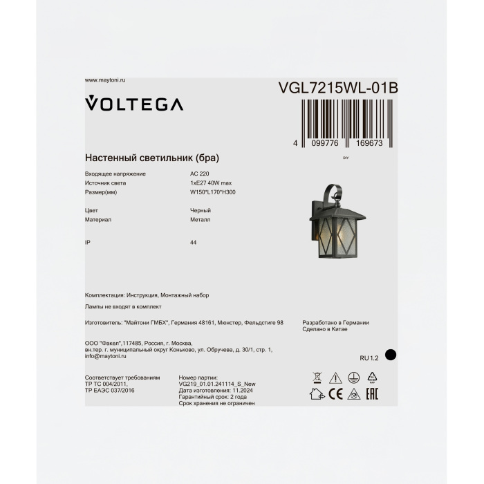 VGL7215WL-01B Voltega