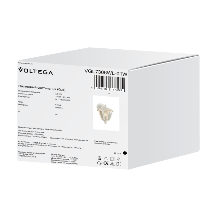 VGL7306WL-01W Voltega