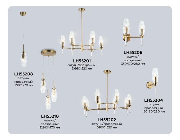 LH55201 Ambrella