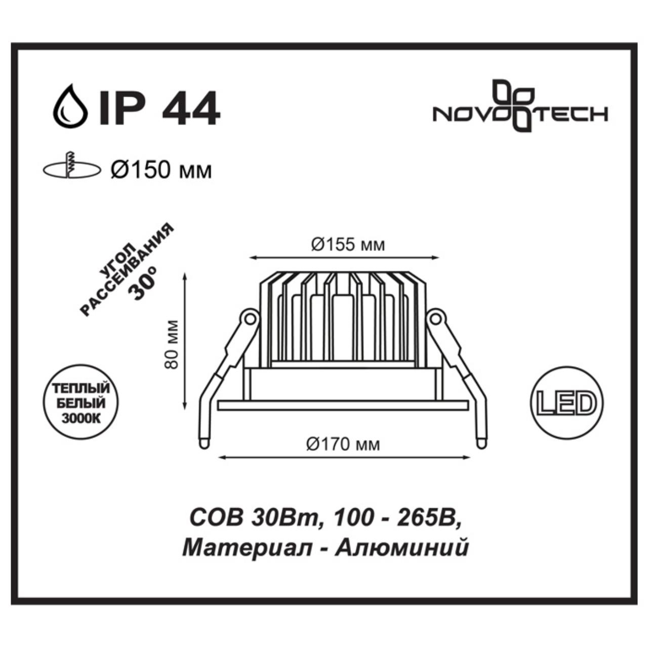 357604 Novotech