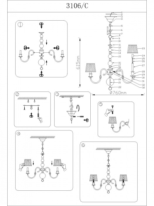 3106/C без абажуров_