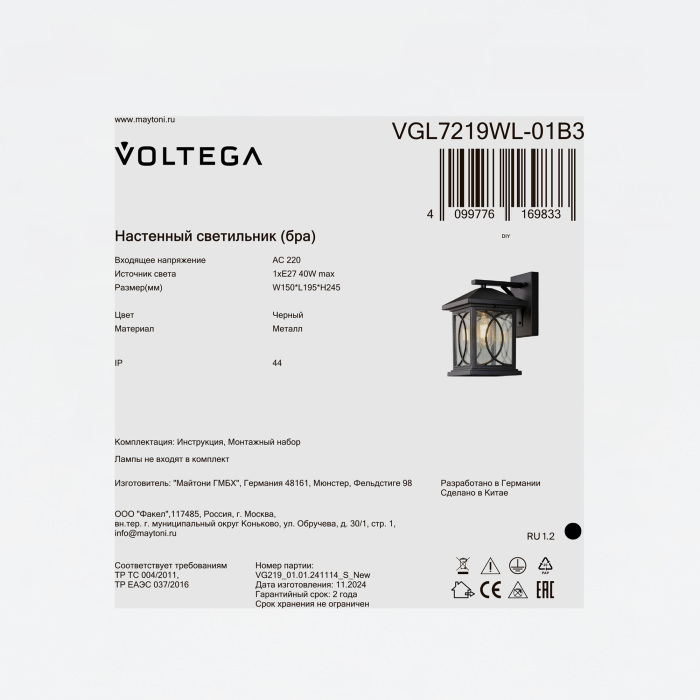VGL7219WL-01B3 Voltega