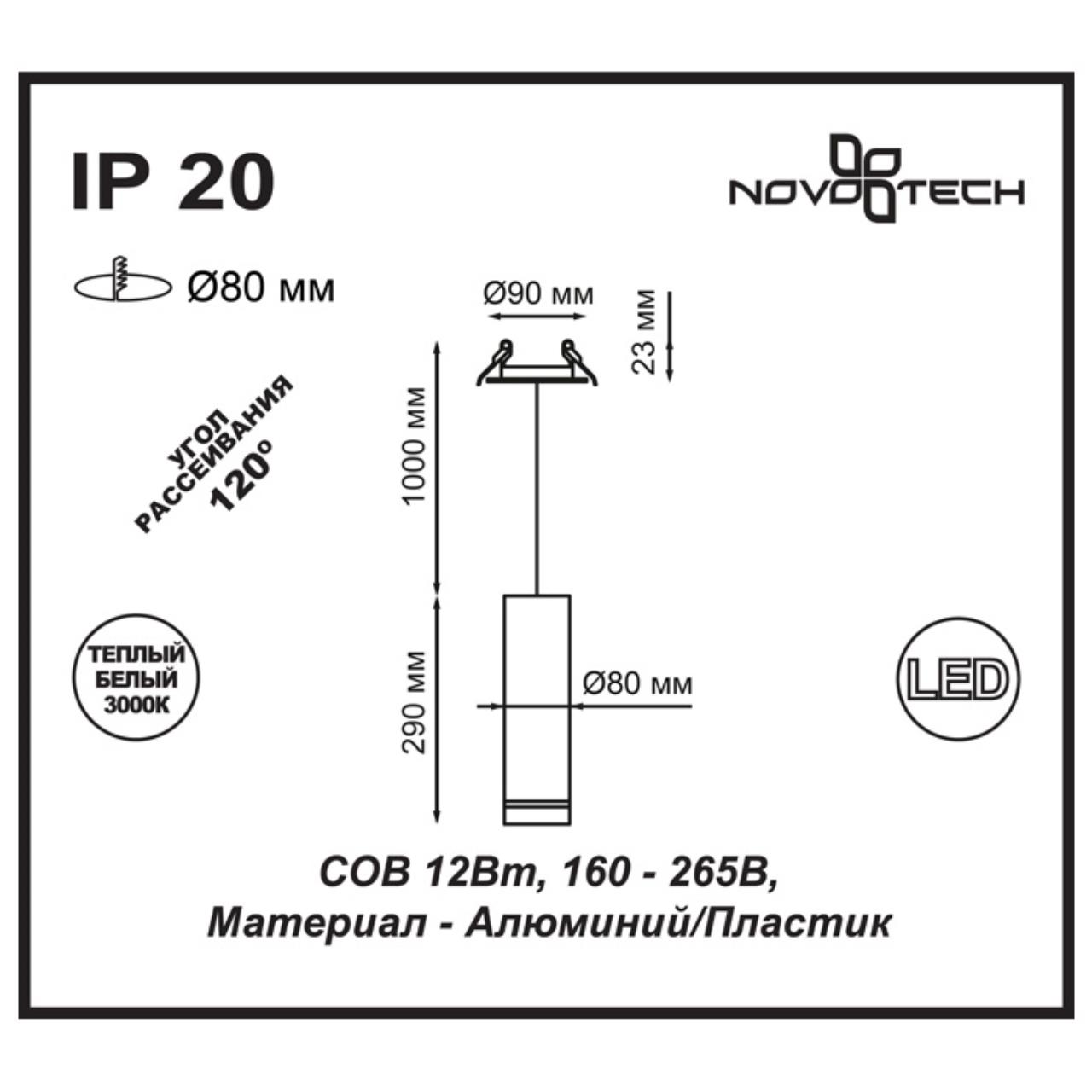 357690 Novotech