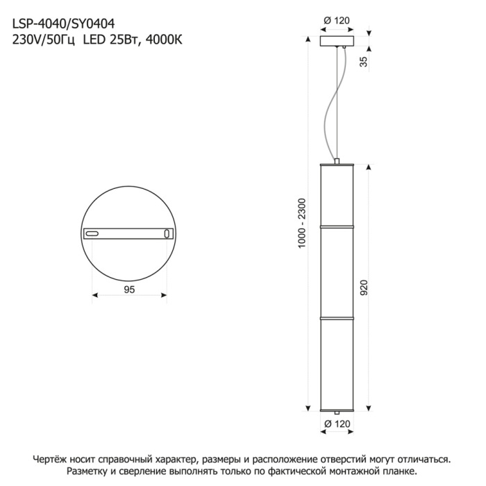 LSP-4040