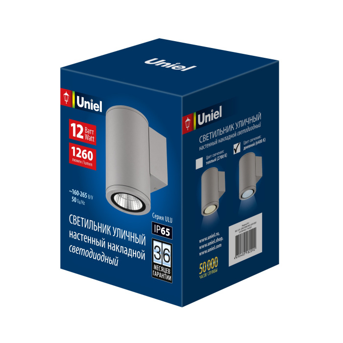 ULU-S21С-12W/6400K IP65 LIGHT GREY_