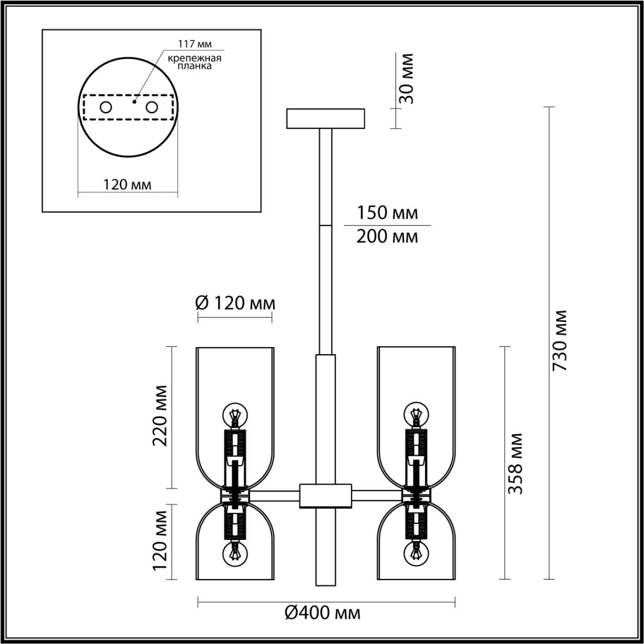 4798/6 Odeon Light