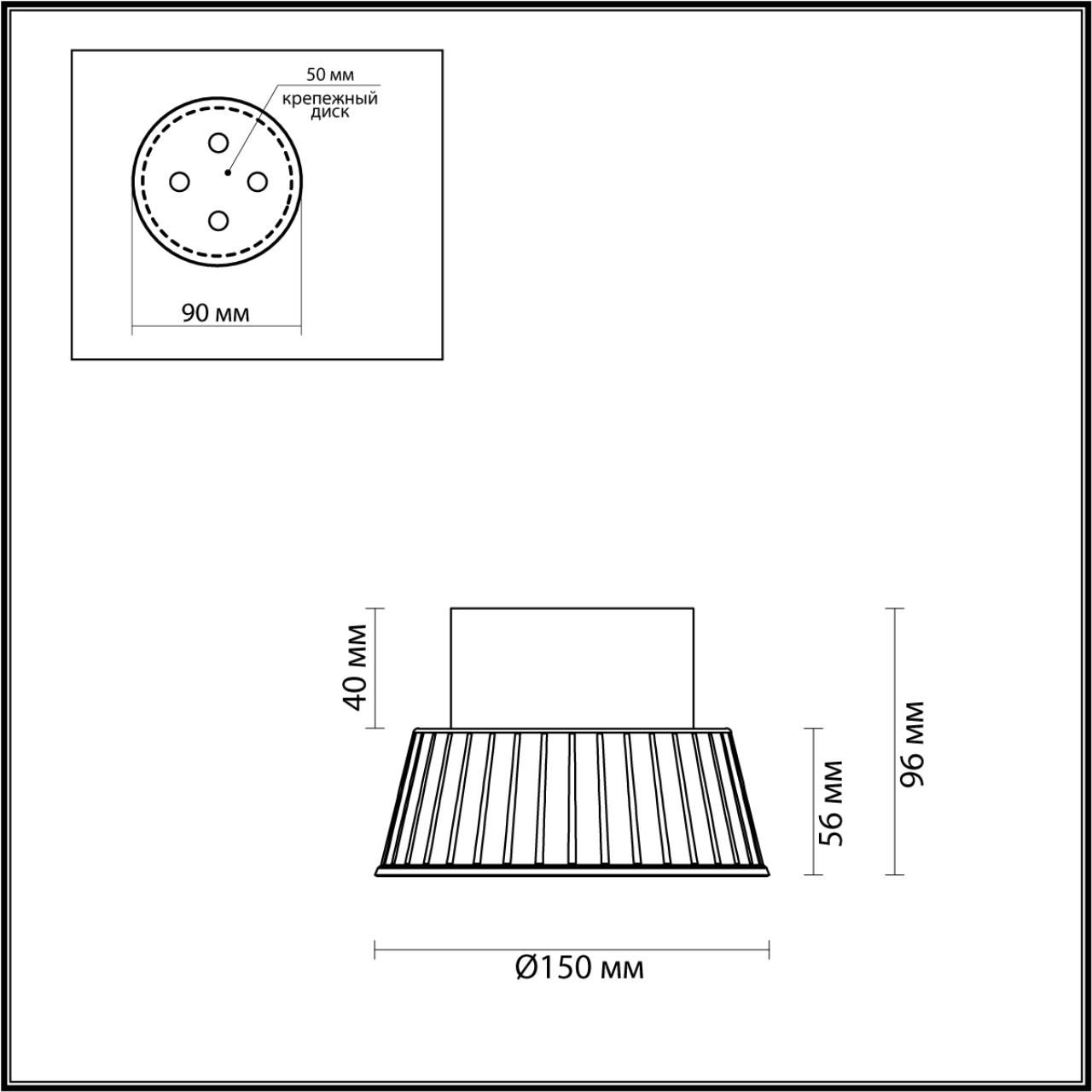 6644/6CL Odeon Light
