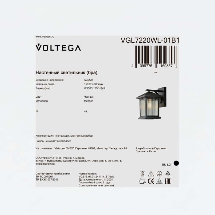 VGL7220WL-01B1 Voltega