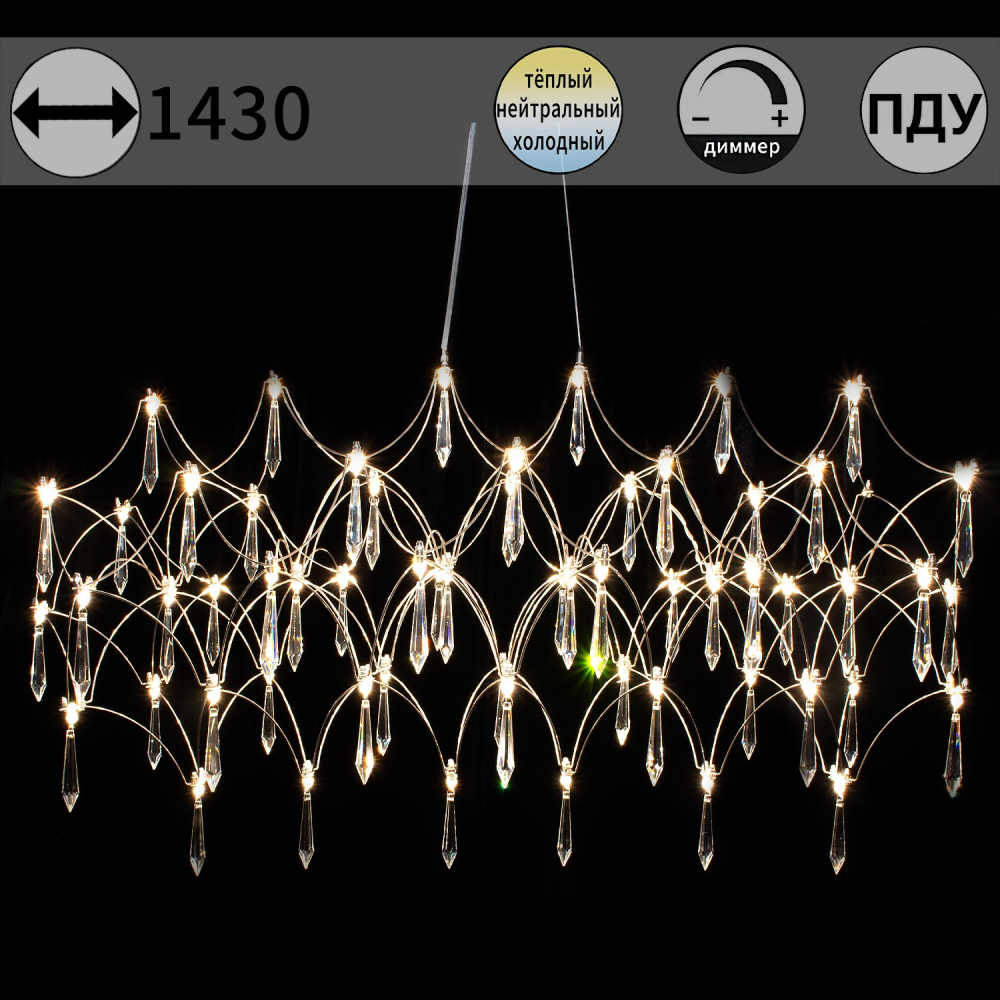 IL2025-1430HX-69 Ether ILLUMICO