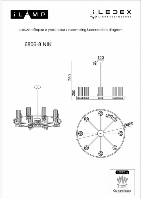 6806-8 NIC iLamp