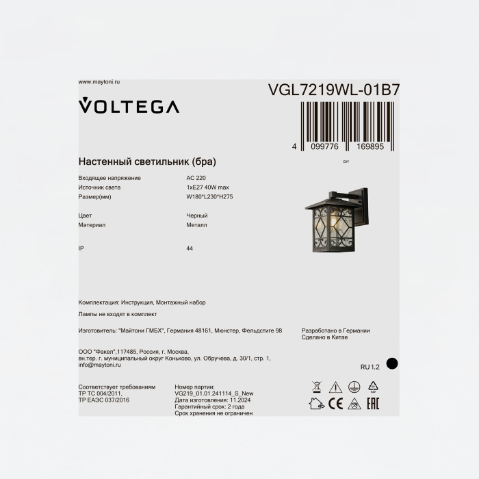 VGL7219WL-01B7 Voltega