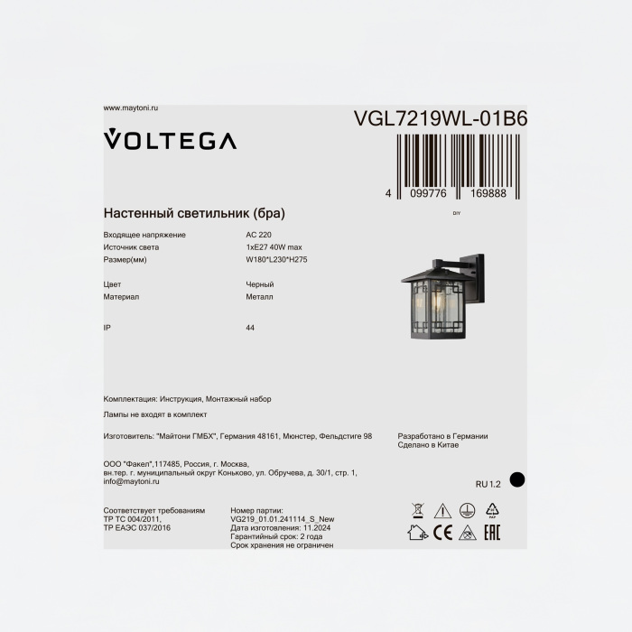 VGL7219WL-01B6 Voltega
