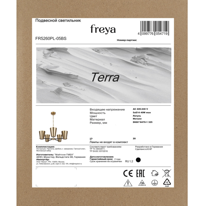 FR5260PL-05BS Freya