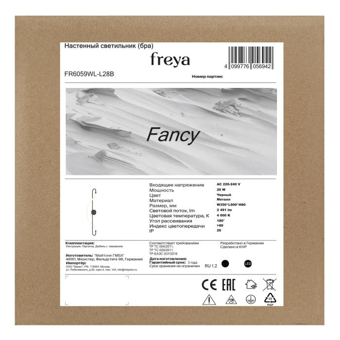 FR6059WL-L28B Freya