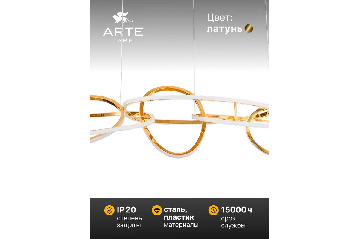 A2964SP-75PB Arte Lamp