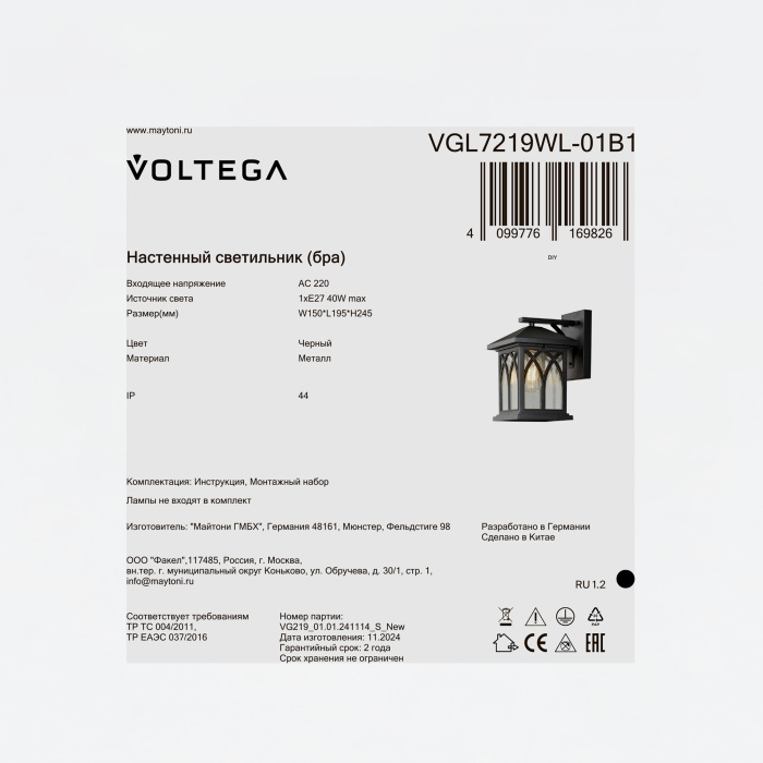 VGL7219WL-01B1 Voltega