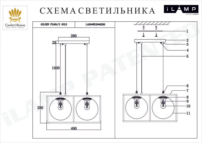 P2484-2 GD