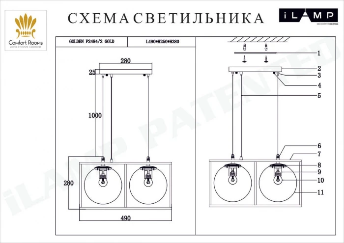 P2484-2 GD