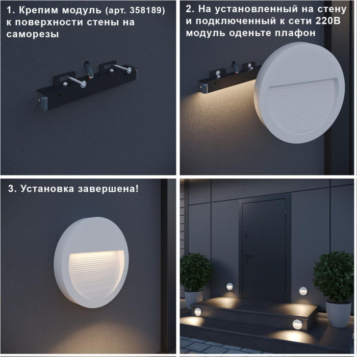 358189 Novotech