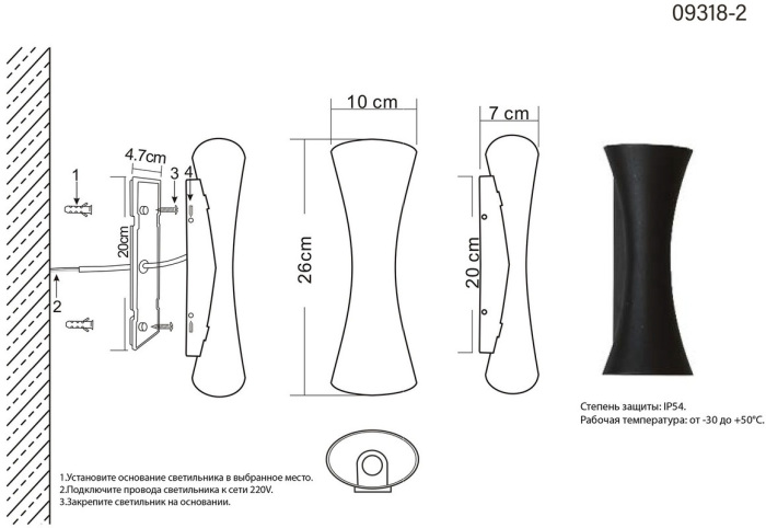 09318-2,19 Kink Light